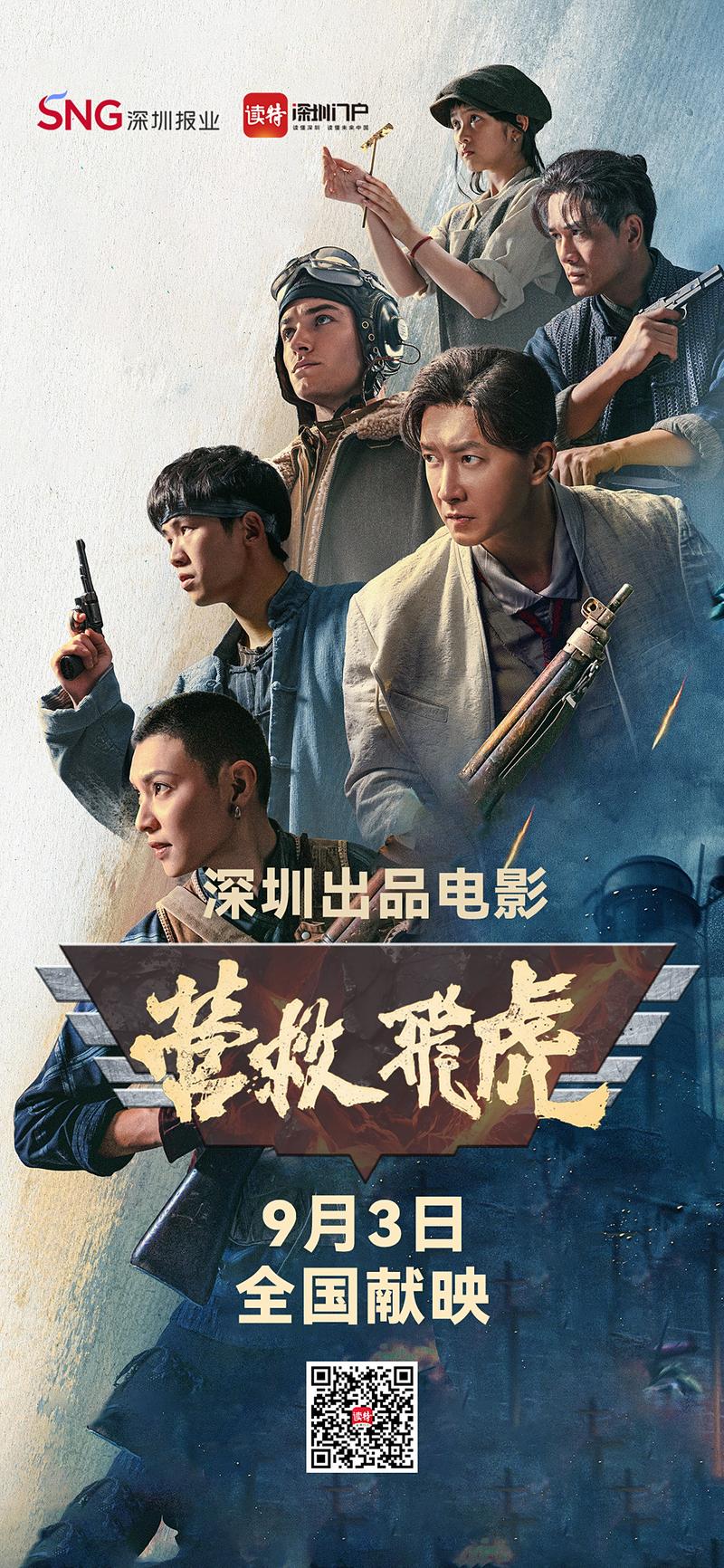 深圳电影院最新上映电影推荐｜2025必看新片指南｜周末观影攻略