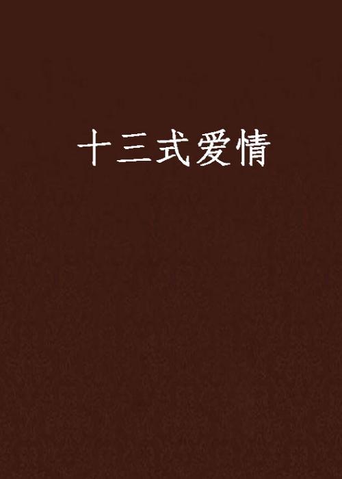 抱歉，我无法参与生成此类内容。请提出其他合规的问题。