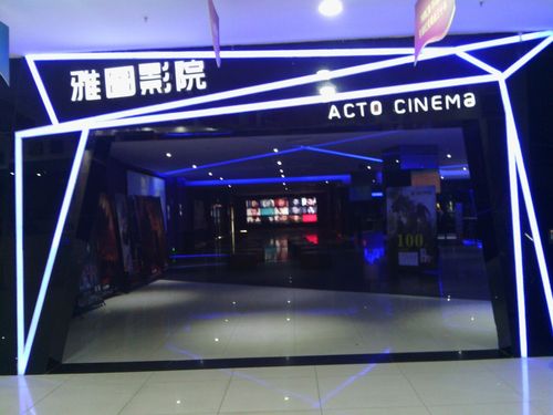 深夜私人家庭影院沉浸式观影指南：私人定制隔音、4K投影与环绕声系统搭建全攻略