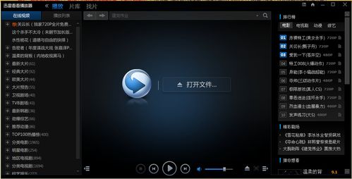 yy4480青苹果影院新视觉影院看吧 - 最新高清影视在线播放平台，免费追剧观影指南
