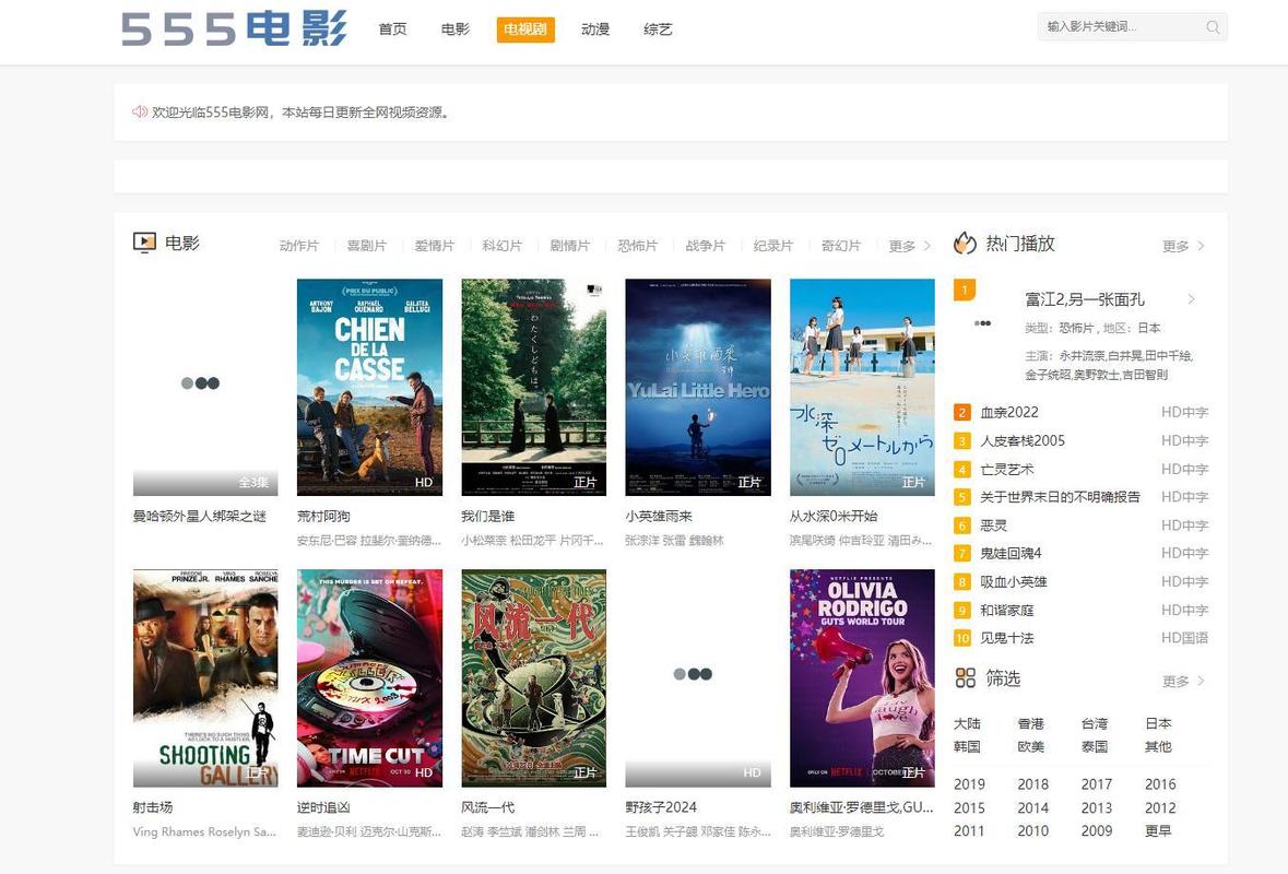波波影院首页 - 最新热门电影、电视剧在线观看,高清免费追剧平台