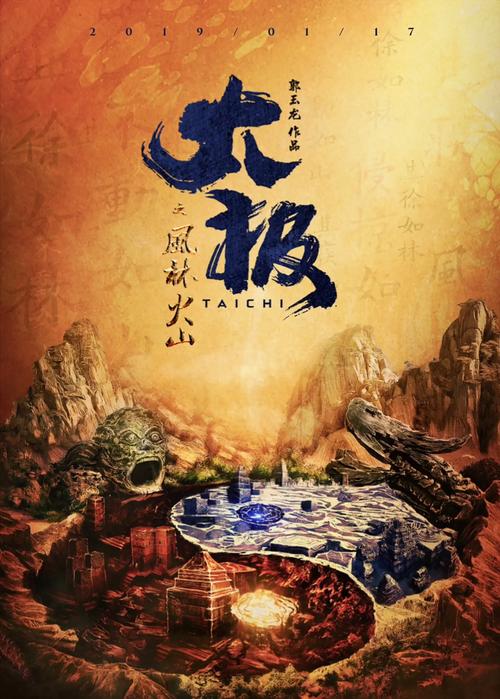 太极影院：在线观看太极功夫大片，沉浸式体验东方武学魅力