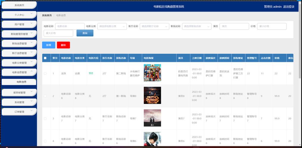 神马影院午夜dy888：午夜场电影在线观看，免费高清资源尽在神马影院