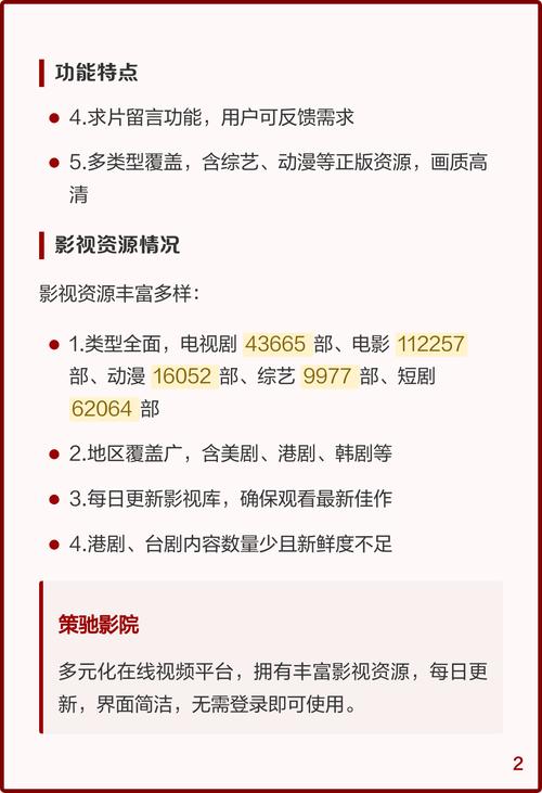 红标影院的相关介绍