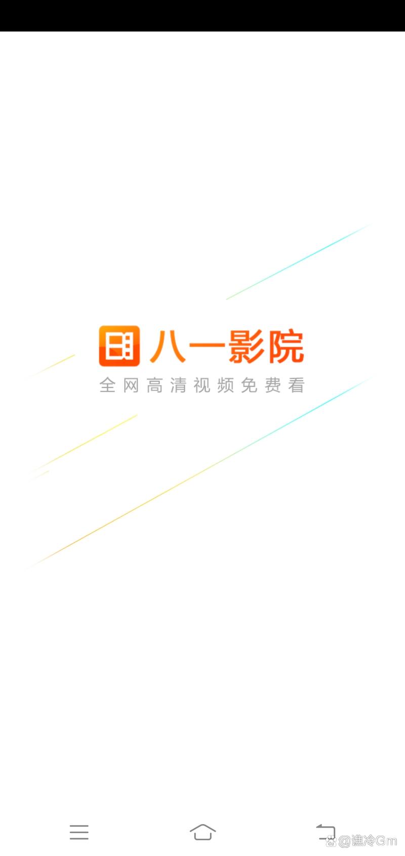 八一影院官方免费下载｜正版高清资源聚合平台｜最新电影电视剧免费在线观看