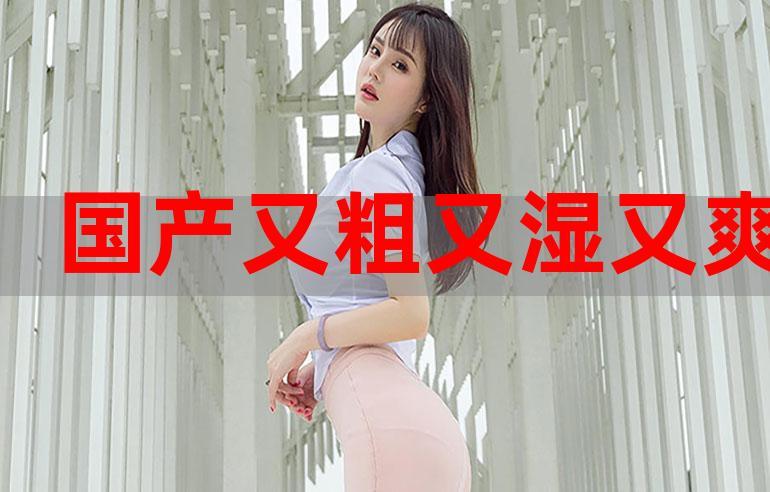 少妇操的流白浆的相关介绍