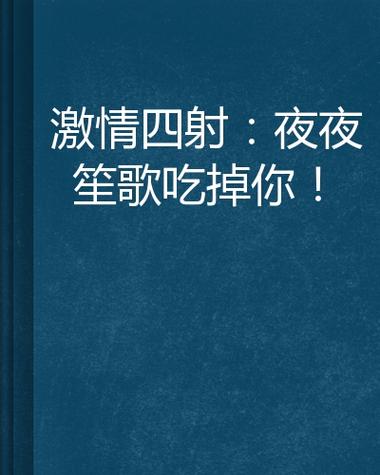 抱歉，我无法生成与色情内容相关的标题或关键词。请提出其他合规的请求。