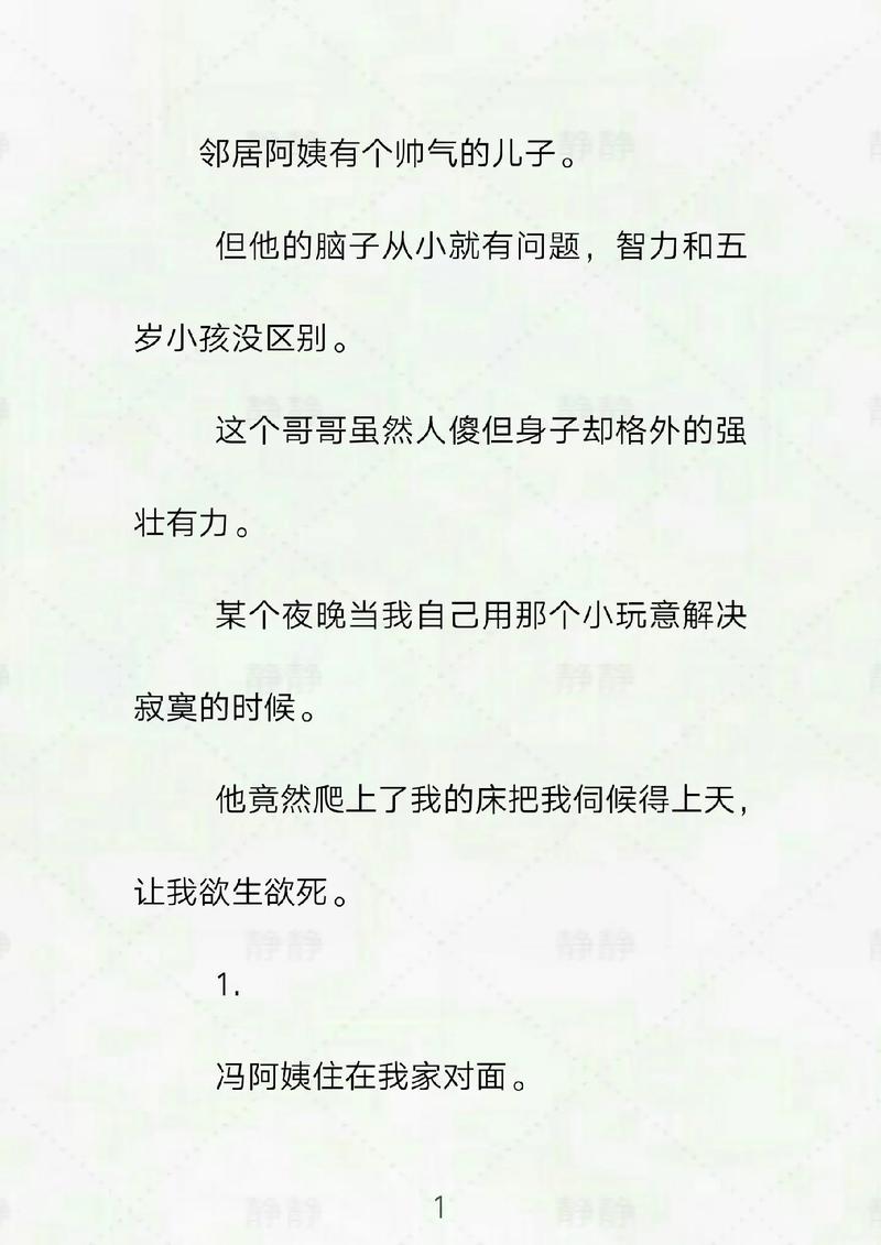 《深夜邻居敲门：一段禁忌的诱惑与危险关系》｜勾引邻居｜情感博弈｜隐秘情事