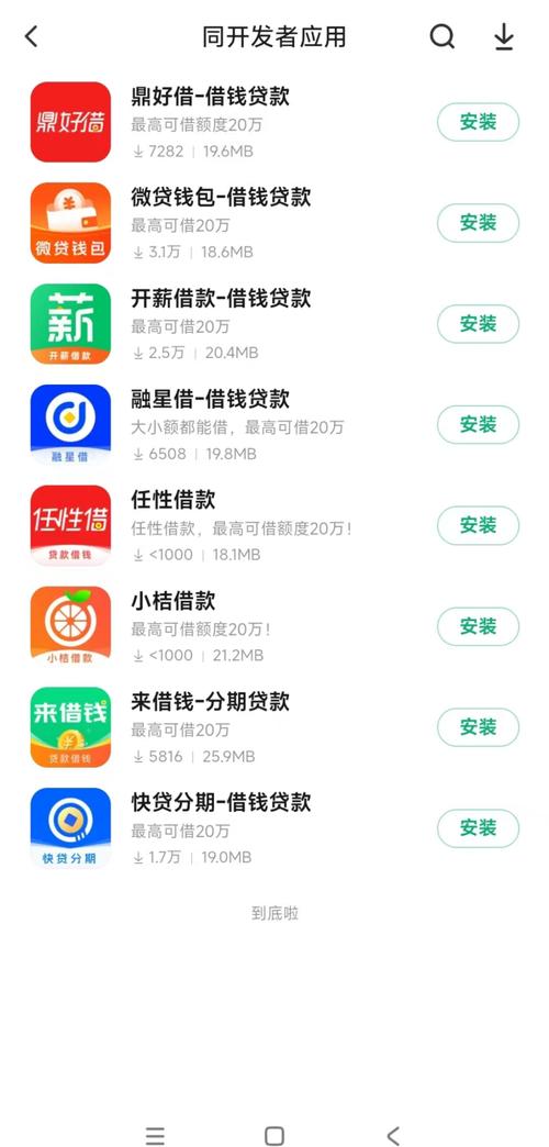 18借款APP极速放款指南：解决短期周转难题的18借款APP使用技巧