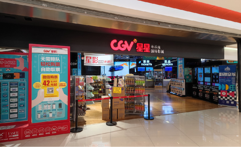 四平电影院 | 四平最新电影排期查询 | 四平影院团购优惠推荐