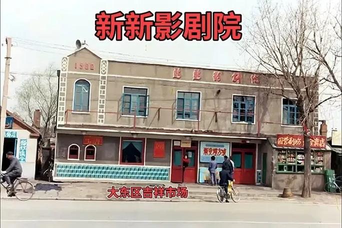 八一电影院 | 老牌影院观影攻略、最新排片查询、怀旧影厅推荐