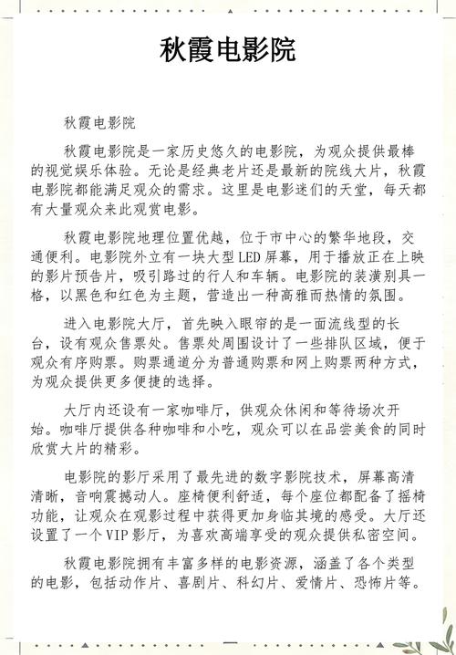 优视影院在线观看免费全集 | 高清影视资源 | 全网热门电影电视剧推荐