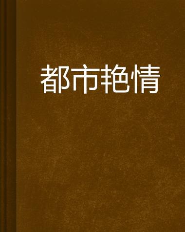 18禁网站永久入口的相关介绍